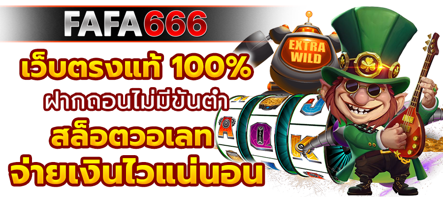 สล็อตเว็บตรงแตกง่าย